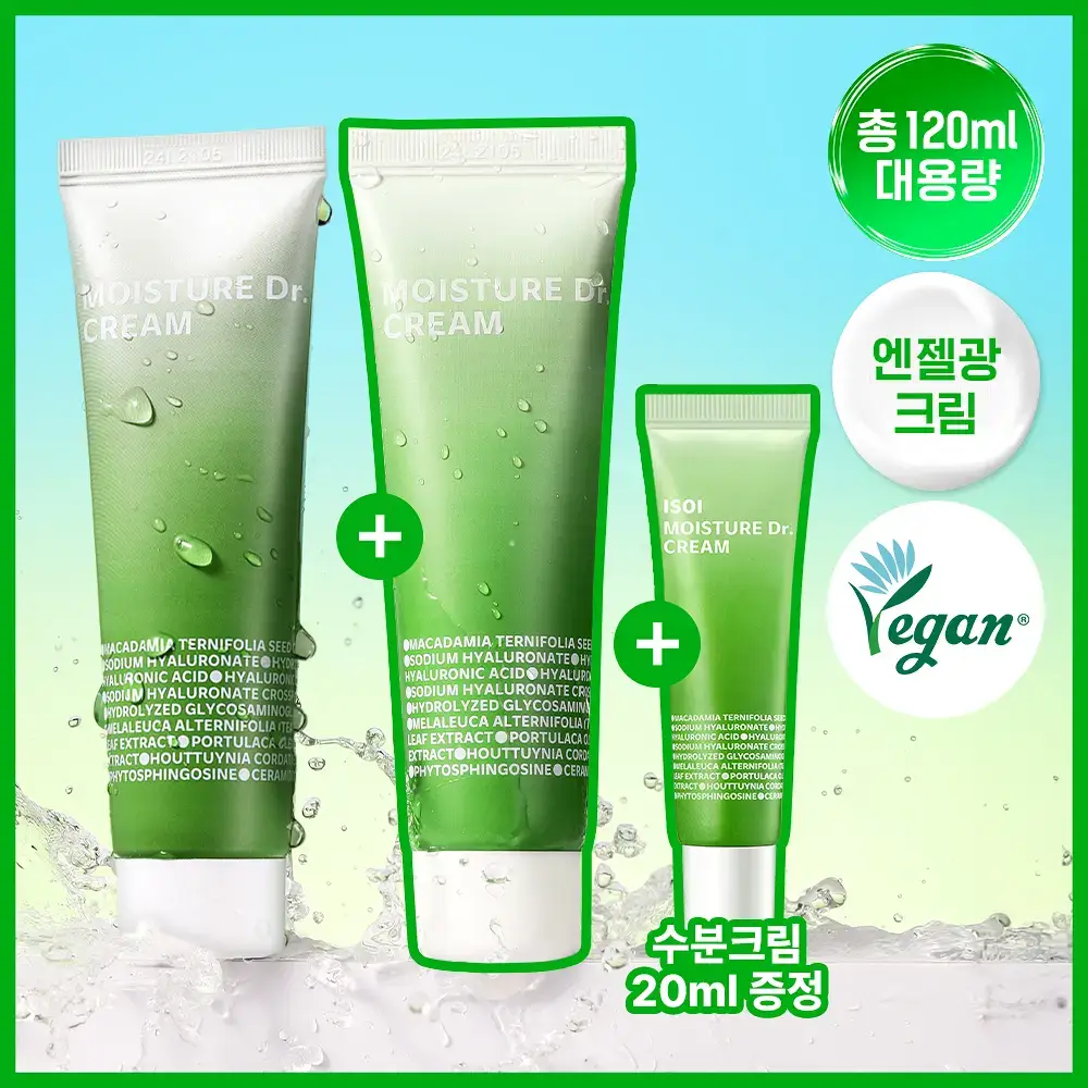 [화잘먹/100시간수분] 아이소이 모이스춰 닥터 장수진 수분크림 50ml 1+1 기획 (+20ml)